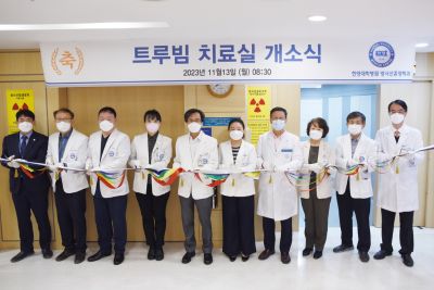 ‘트루빔 치료실 개소식’ 개최